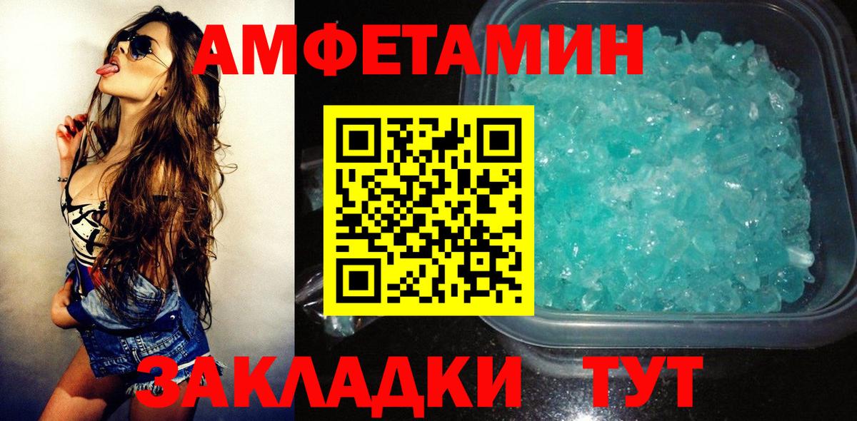 Амфетамин 98% Владивосток