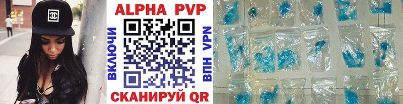 где купить   Владивосток  Alpha PVP мука 