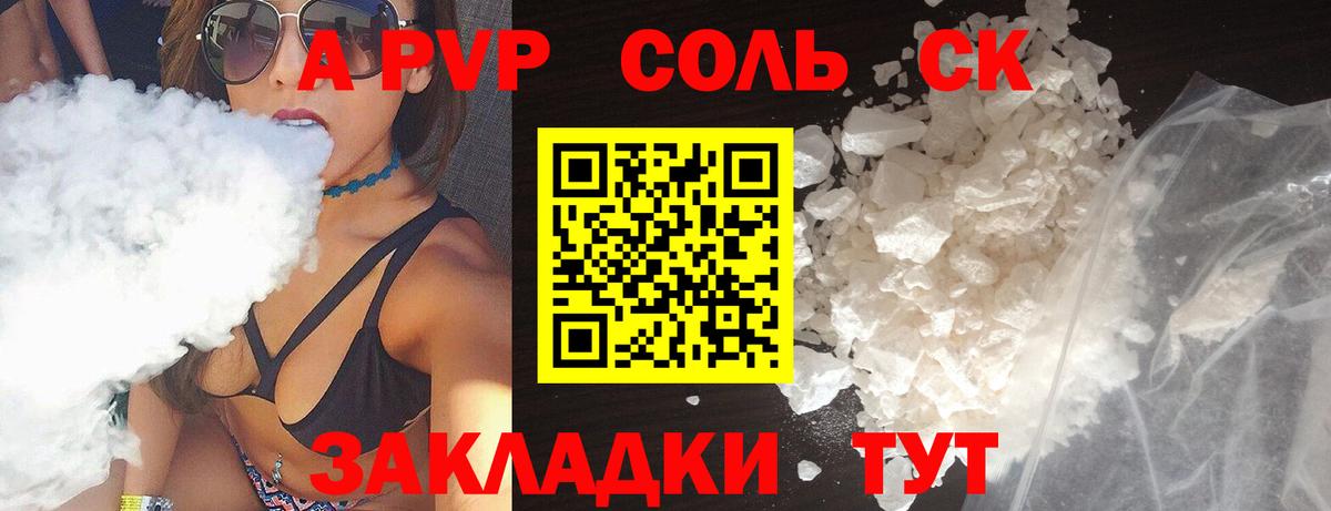 ЭКСТАЗИ  A PVP СОЛЬ   Владивосток  МДМА  Вход с VPN  Мефедрон   Гашиш  Купить наркоту 