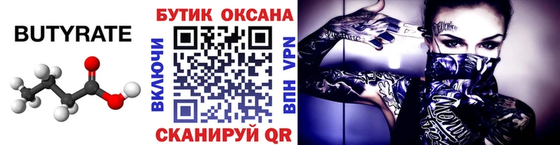БУТИРАТ GHB наркота mega tor Владивосток