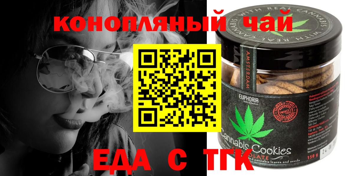 Владивосток  Печенье с ТГК марихуана  Вход с VPN 