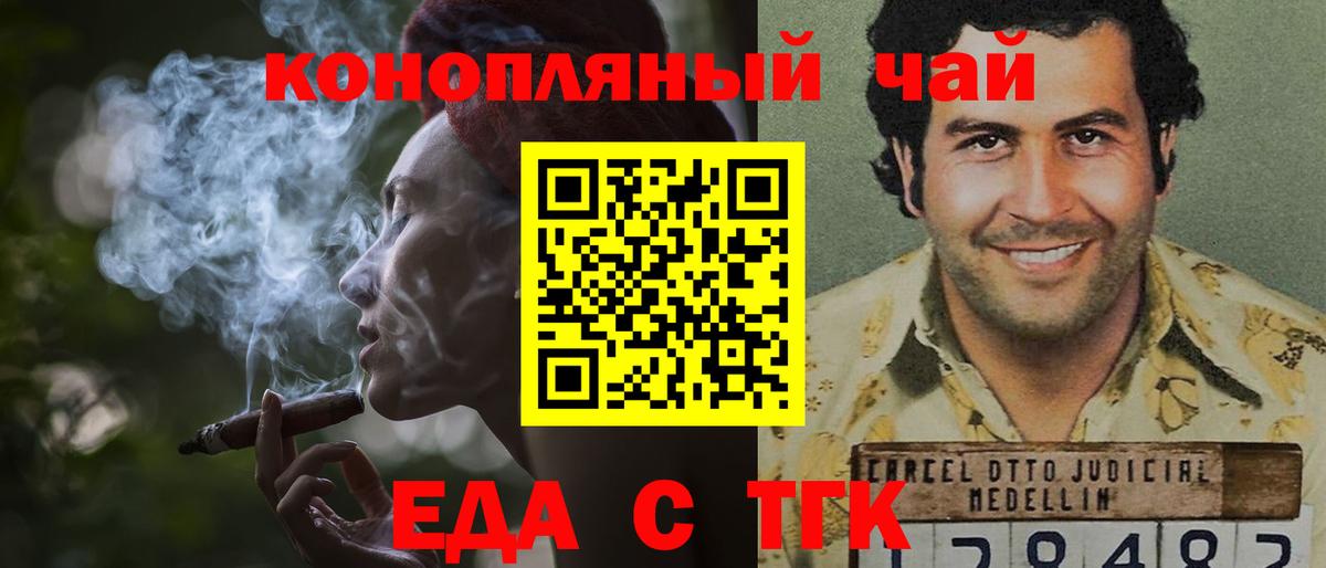 Печенье с ТГК марихуана Владивосток