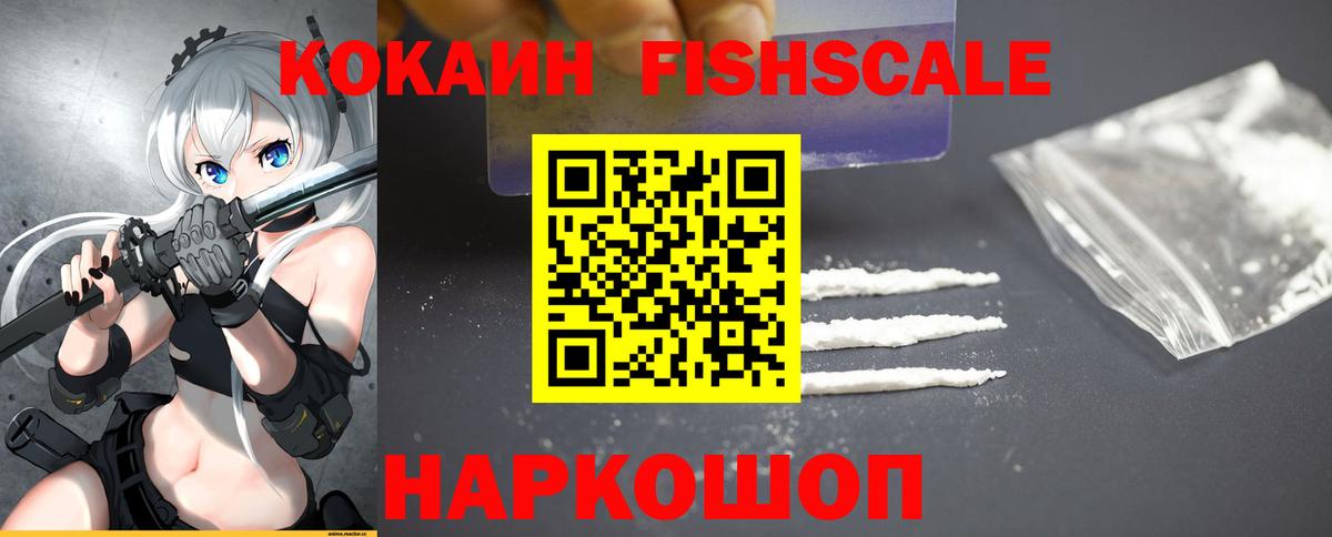 где купить наркоту  COCAIN Перу  Вход с VPN  COCAIN Боливия  Владивосток  Кокаин 