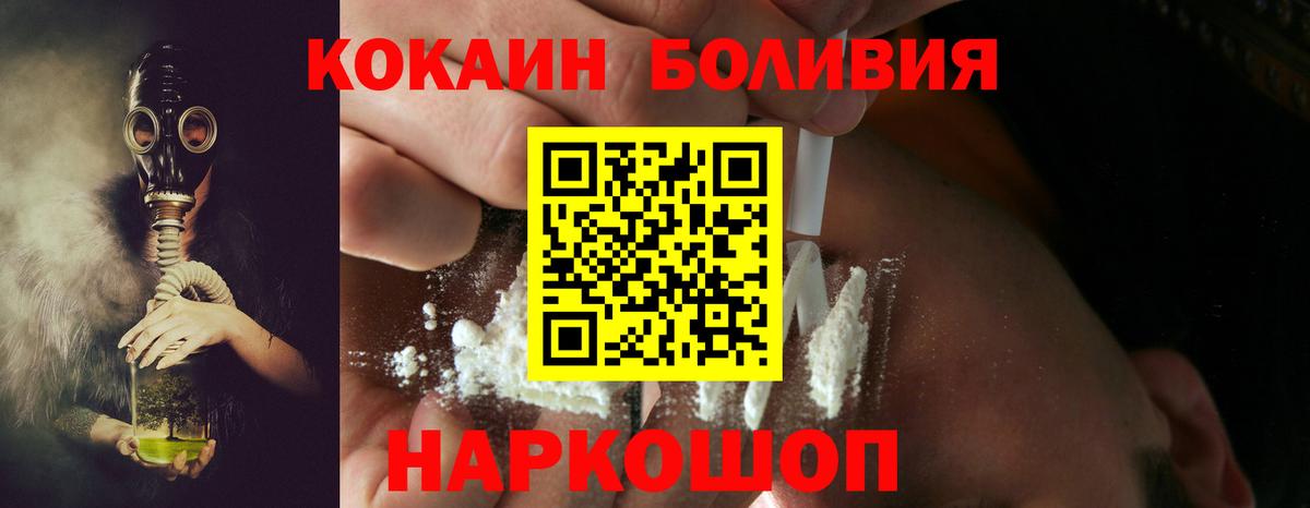 Cocaine VHQ Владивосток
