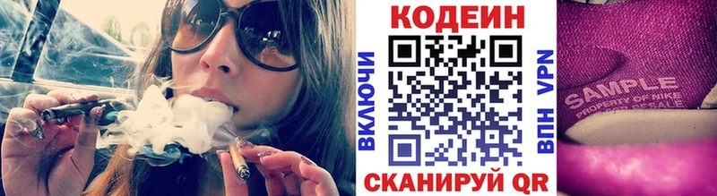 Кодеин Purple Drank  где купить наркоту  Владивосток 