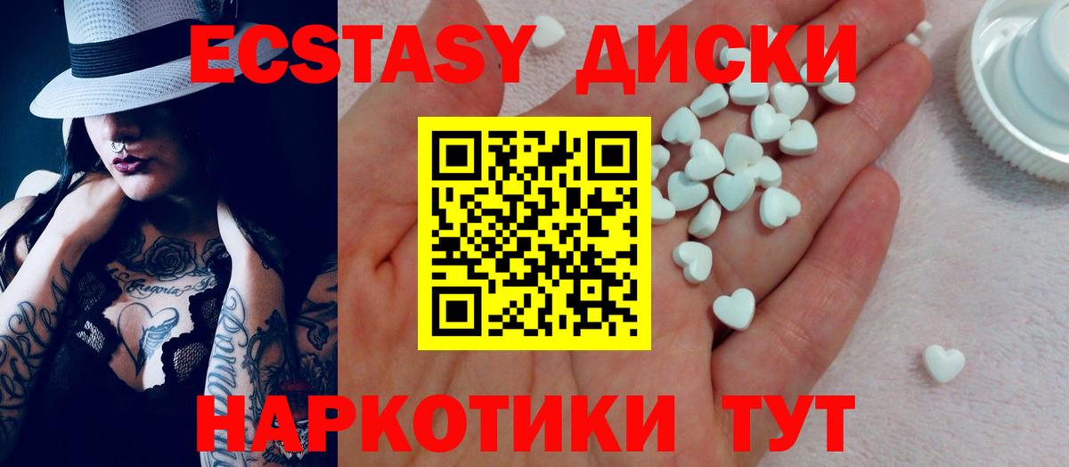 Владивосток  ЭКСТАЗИ  Вход с VPN  ЭКСТАЗИ XTC  Ecstasy DUBAI 
