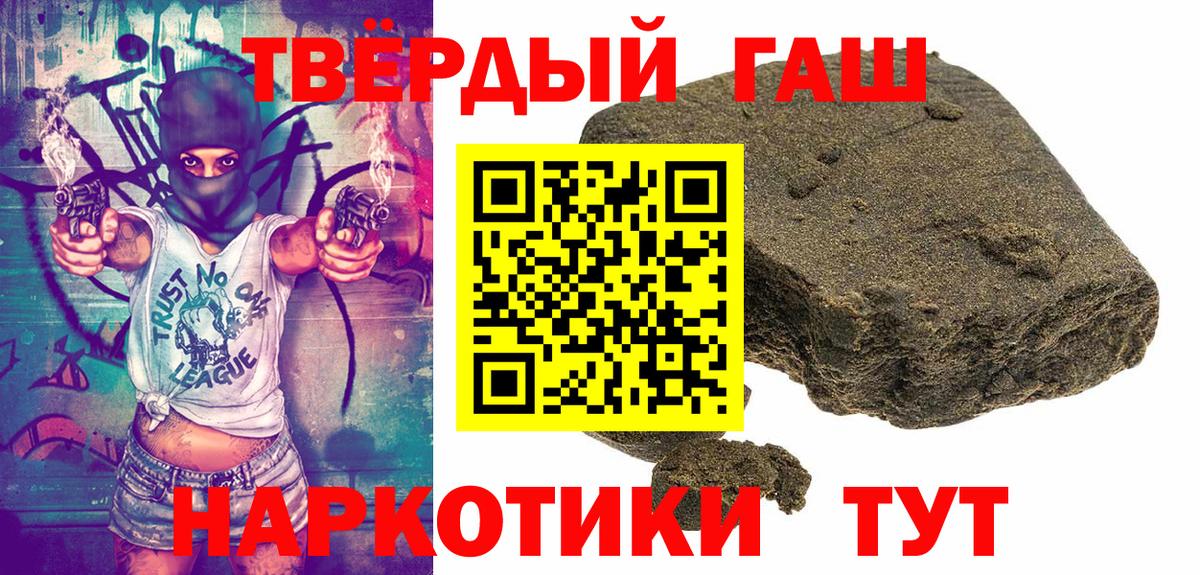 магазин продажи   ГАШИШ  Владивосток  ГАШИШ убойный 