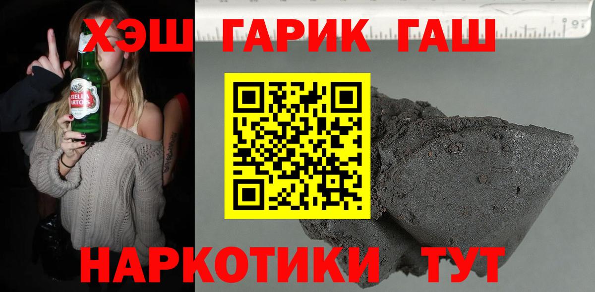 Гашиш гашик Владивосток