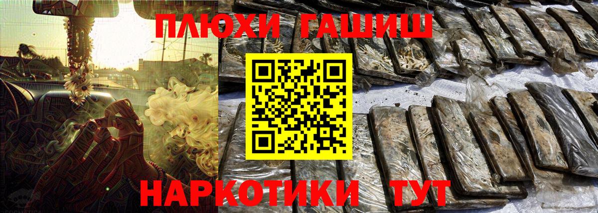 ГАШИШ Владивосток