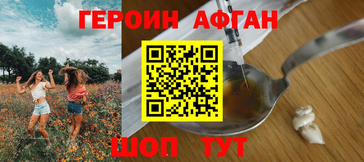 Владивосток  Героин  Вход с VPN  ГЕРОИН гречка 