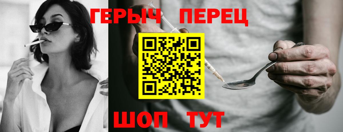 Героин хмурый Владивосток