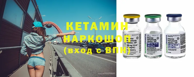 КЕТАМИН ketamine  наркошоп  Владивосток 