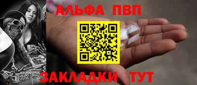 Альфа ПВП Балашиха