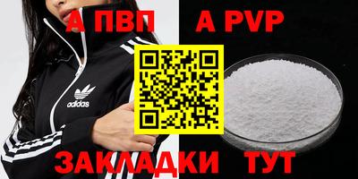 стафф Бийск
