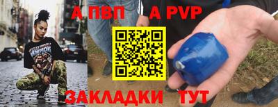 ALPHA PVP Беслан