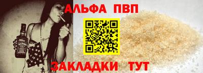 ALPHA PVP Беслан