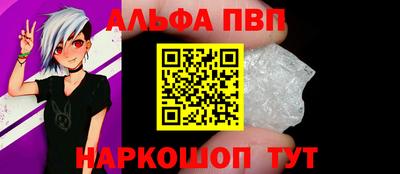 ALPHA PVP Беслан