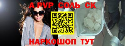 стафф Бийск