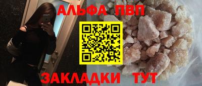 Альфа ПВП Балашиха