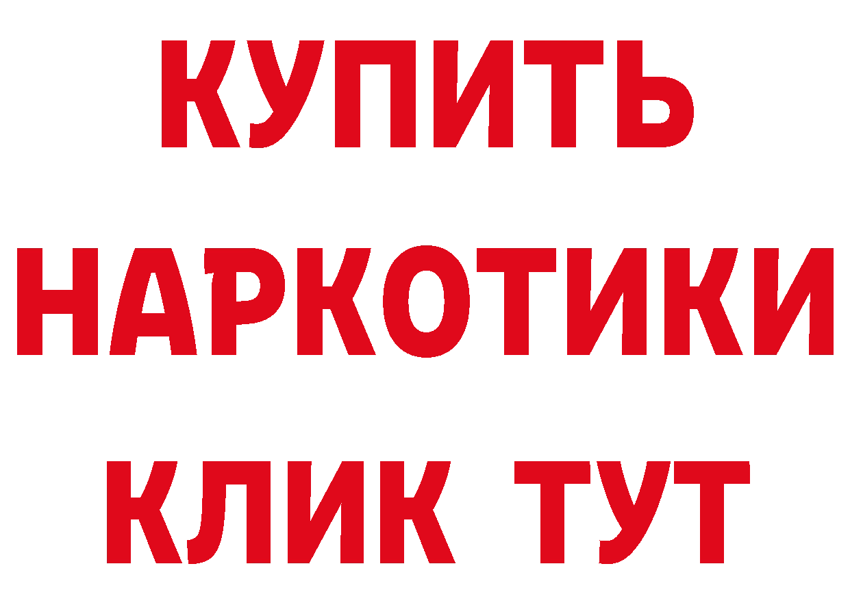 ГАШИШ гарик как зайти дарк нет МЕГА Владивосток