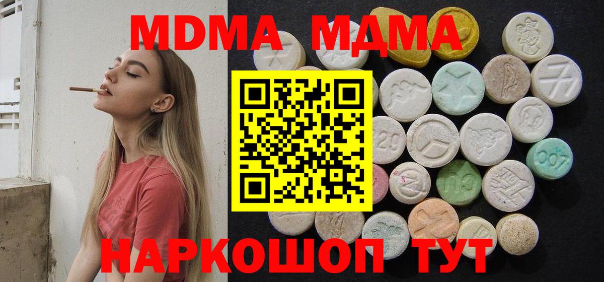 MDMA Molly  МДМА VHQ  Владивосток 