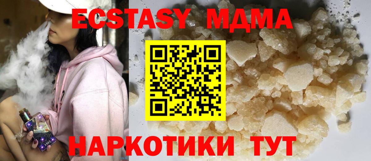MDMA crystal  MDMA  МДМА Molly  Владивосток  Вход с VPN 