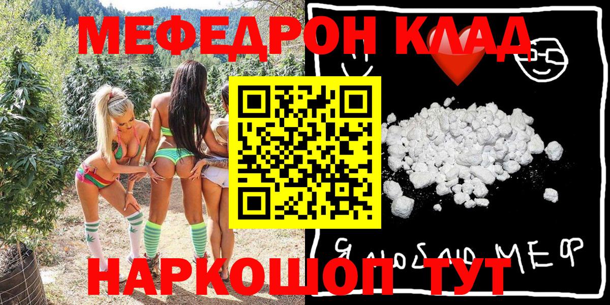 Меф кристаллы Владивосток