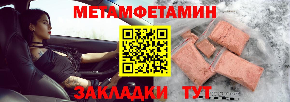 Первитин кристалл  Вход с VPN  Первитин кристалл  Владивосток 