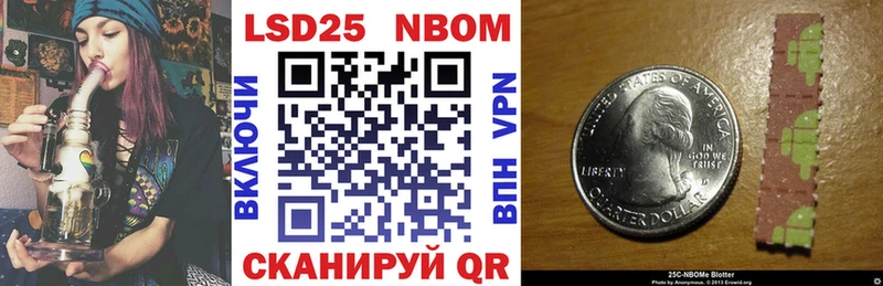 Марки NBOMe 1,8мг  Владивосток 