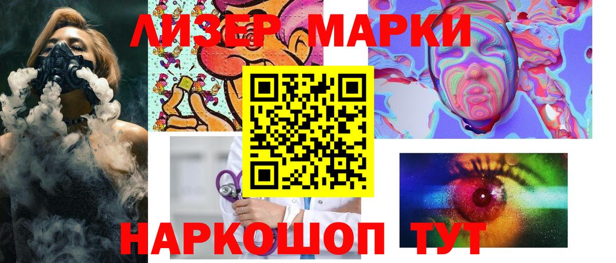 Марки 25I-NBOMe 1,5мг Владивосток