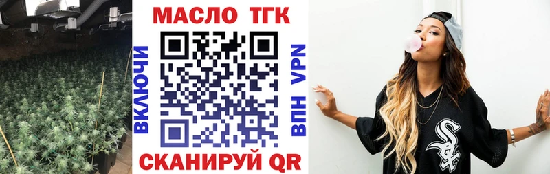 ТГК THC oil  Владивосток 