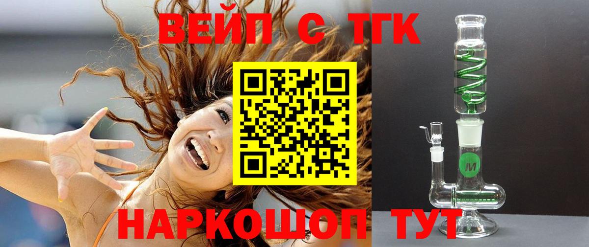 Дистиллят ТГК гашишное масло  Дистиллят ТГК вейп  Владивосток 